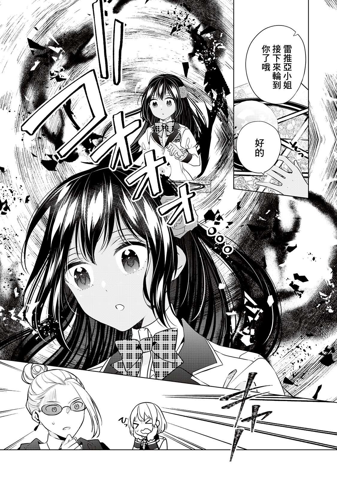 第5话8