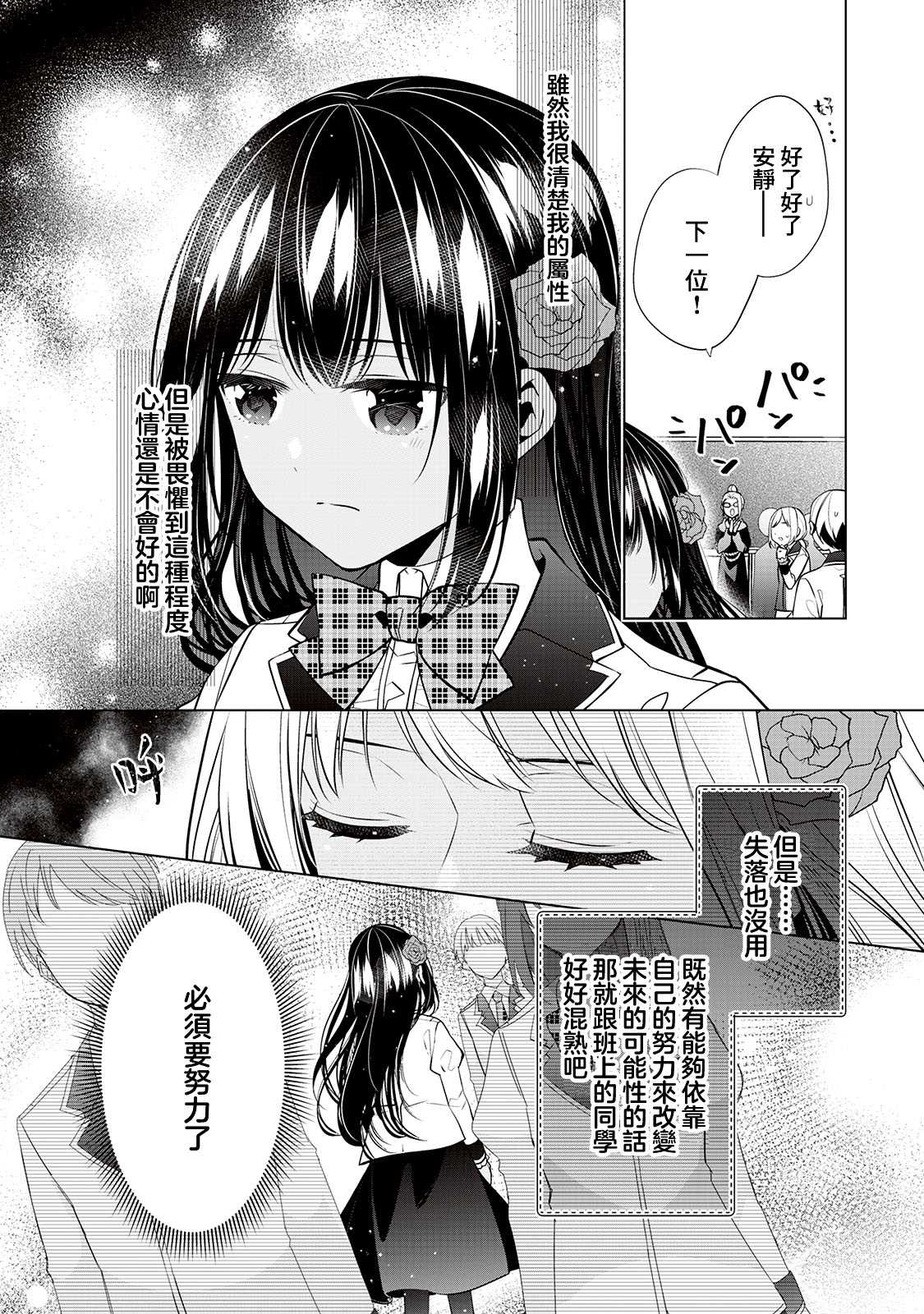第5话9