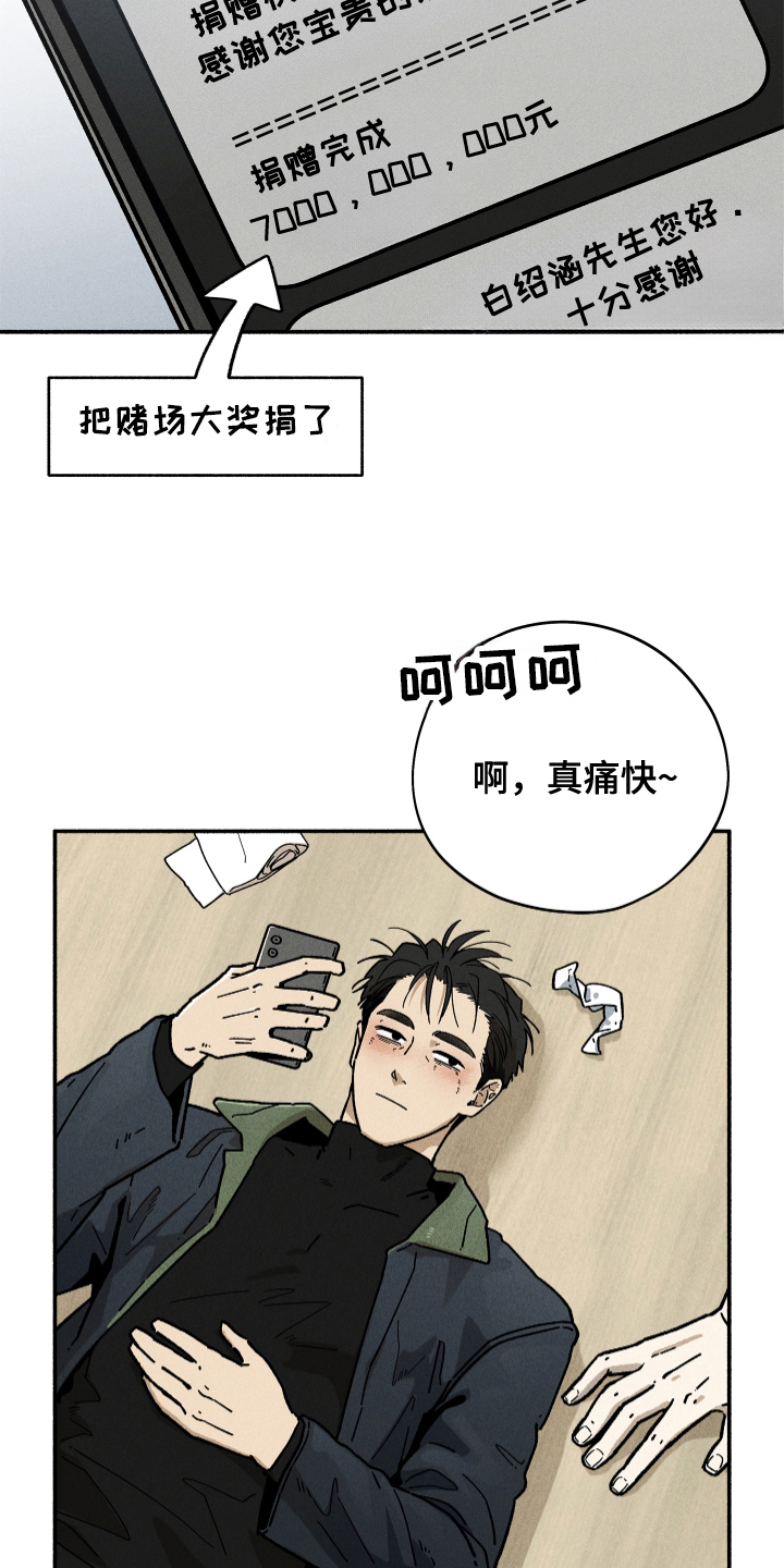 第87话3