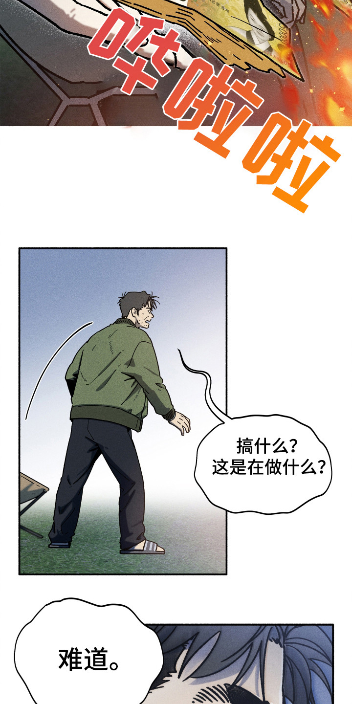 第85话20