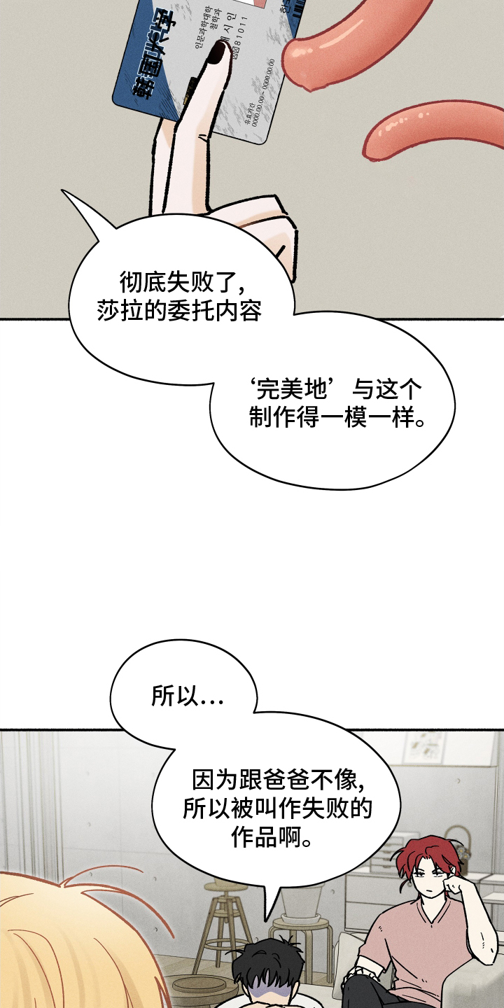 第45话2