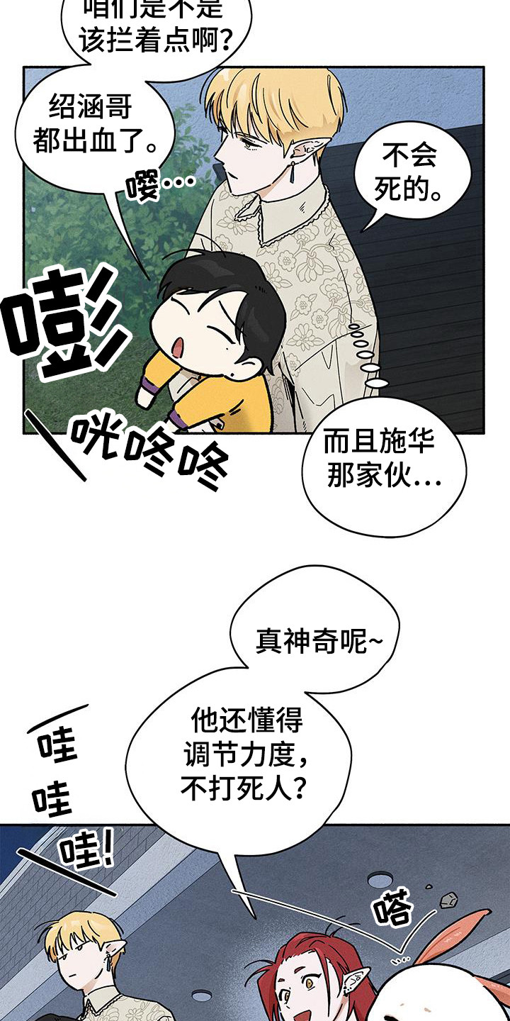 第69话8