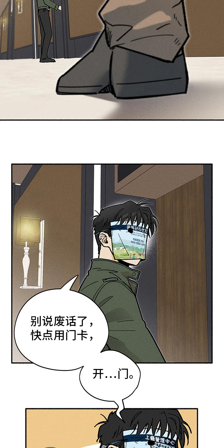 第54话5