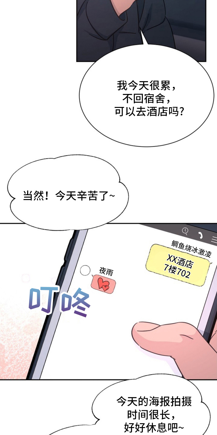 第3话18