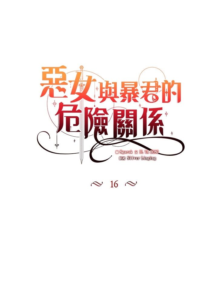第16话11