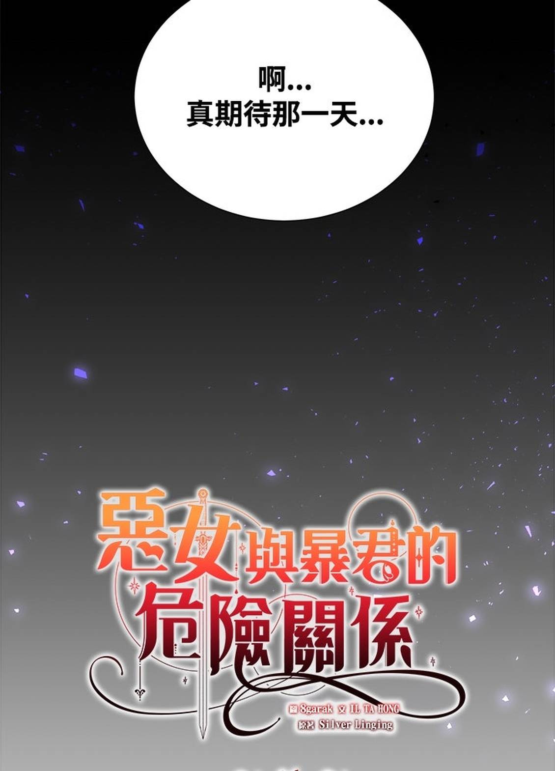 第36话14