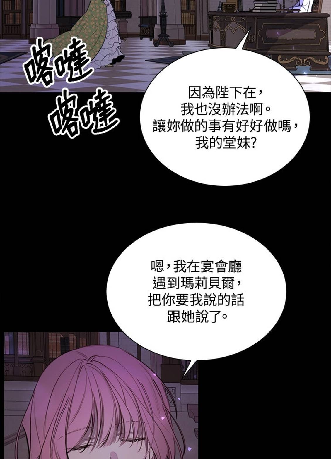 第36话3