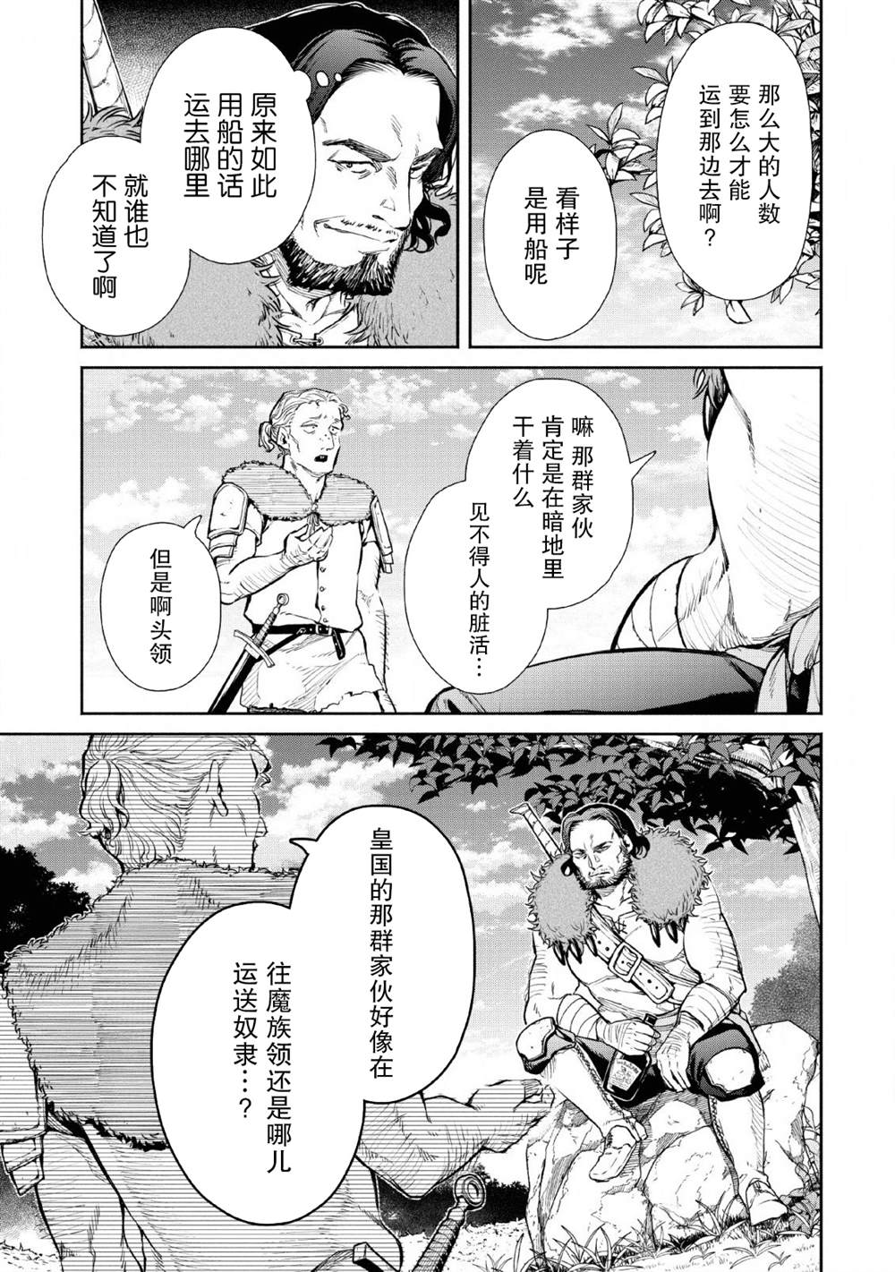 第5话10