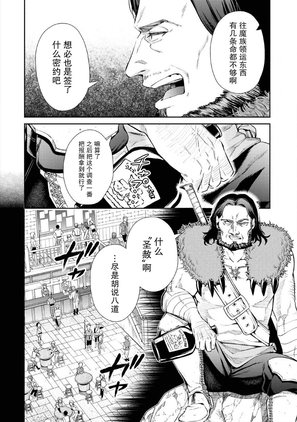 第5话11