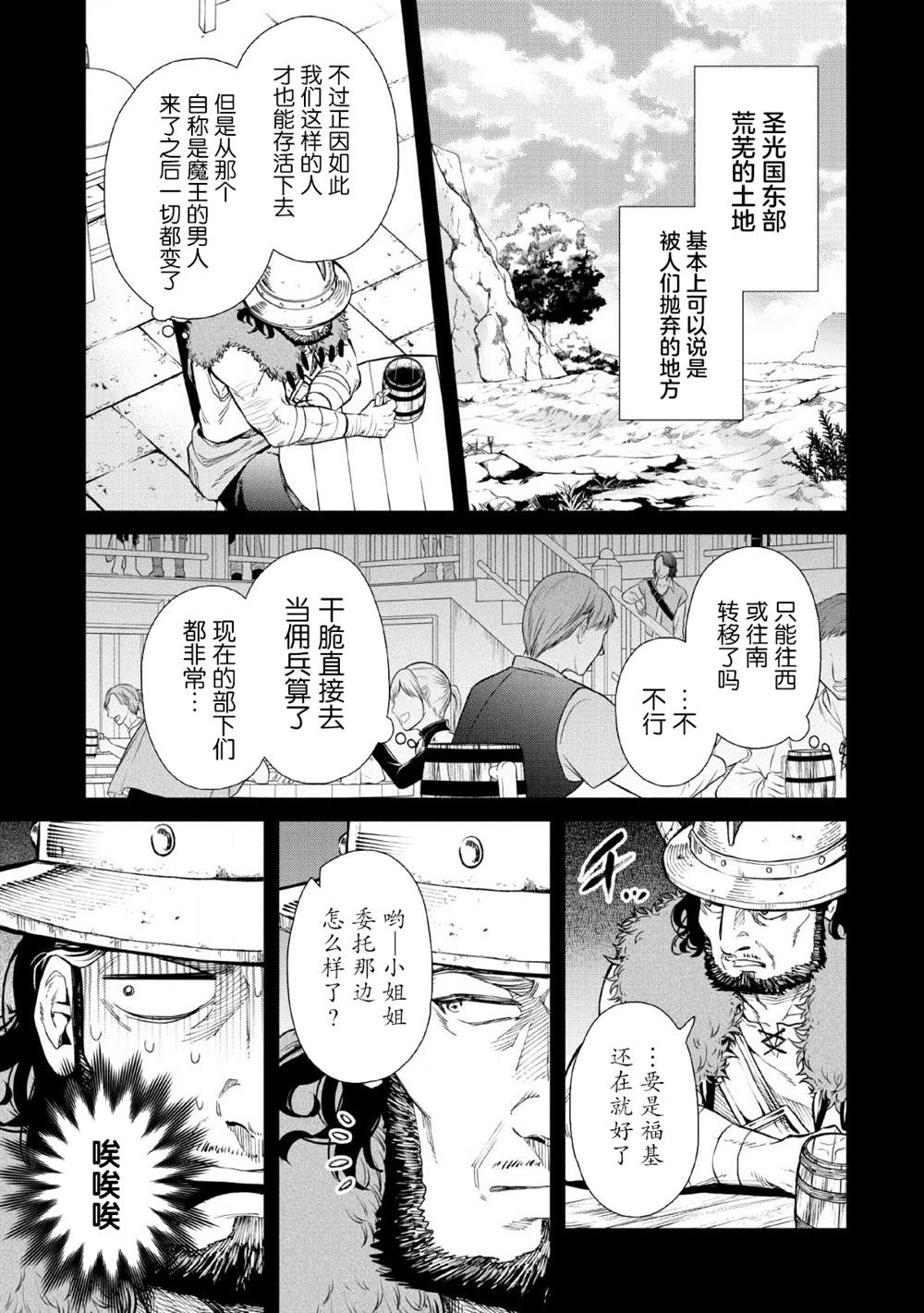 第5话14