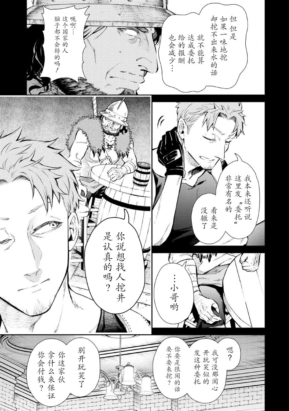 第5话16