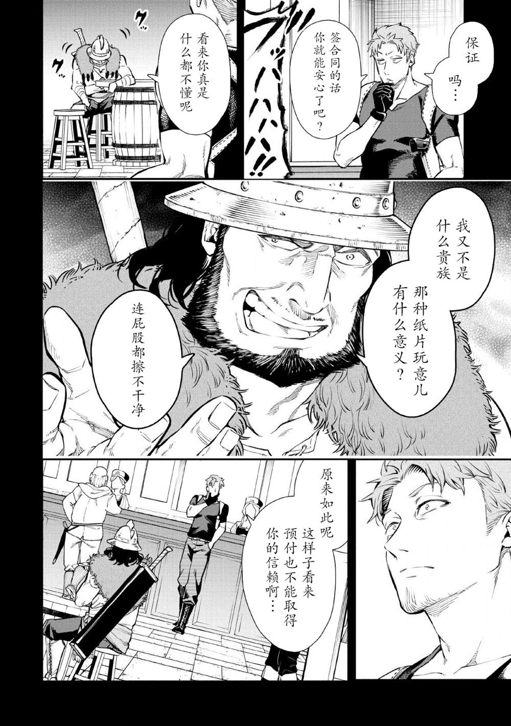 第5话17