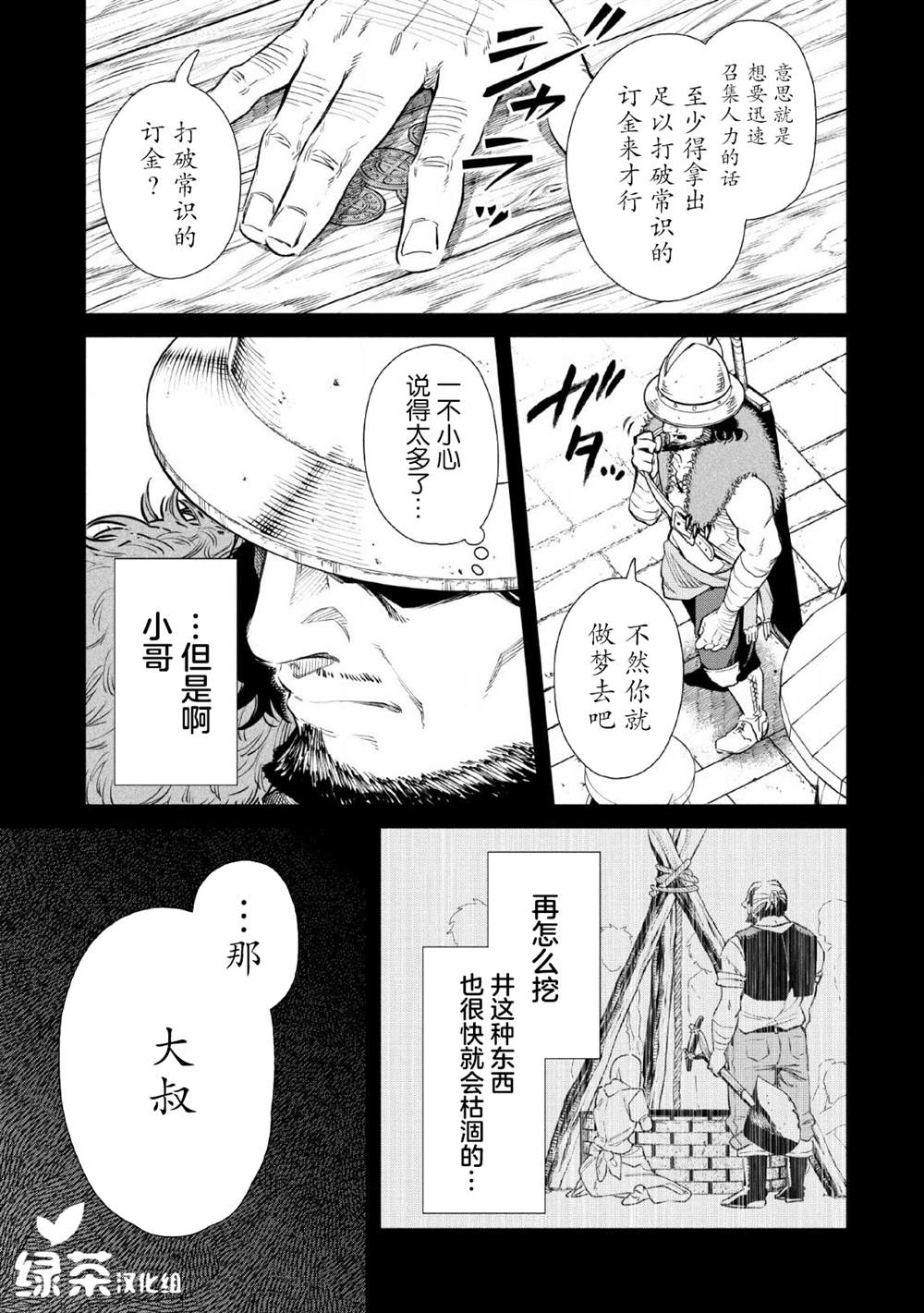 第5话18