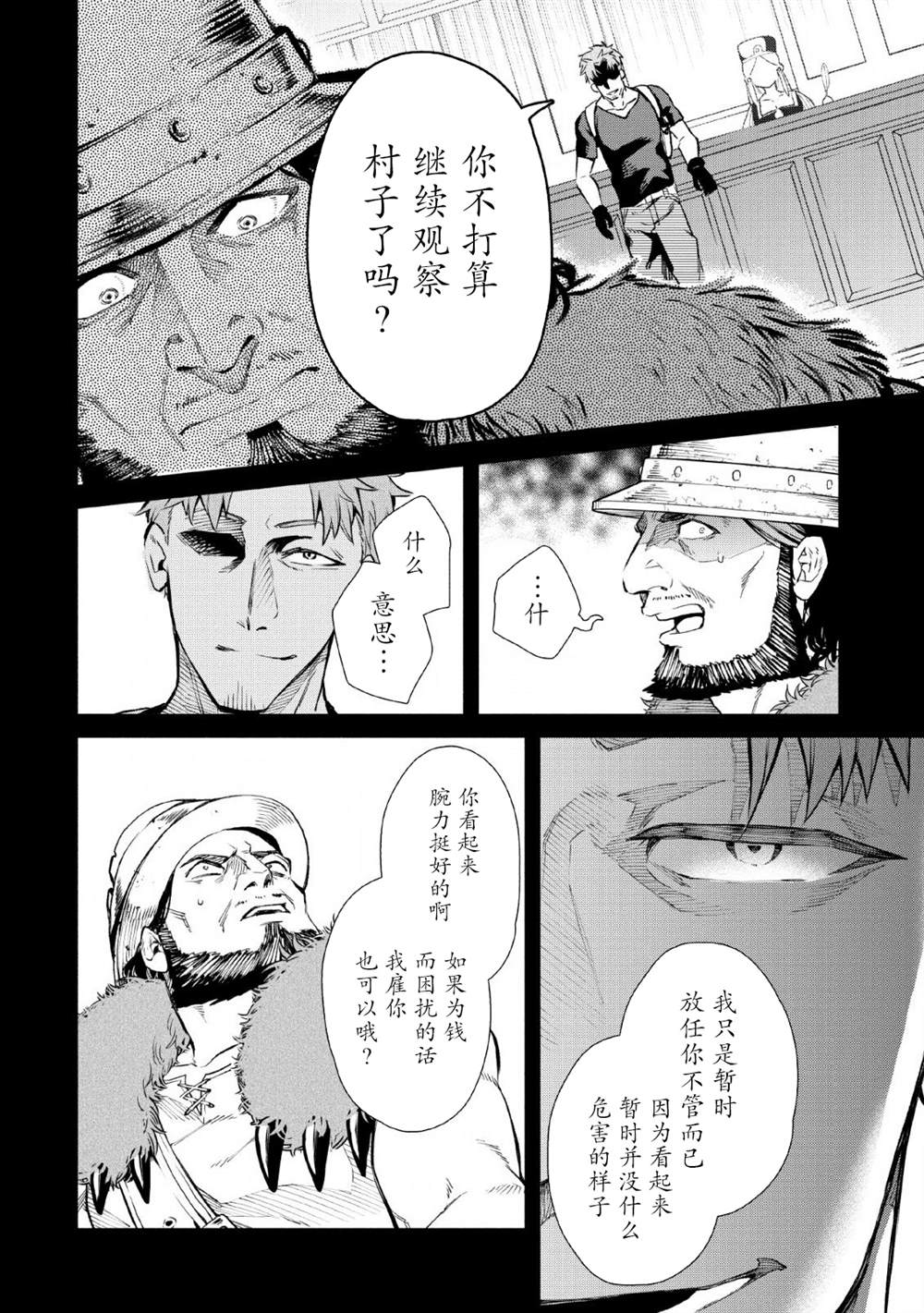 第5话19