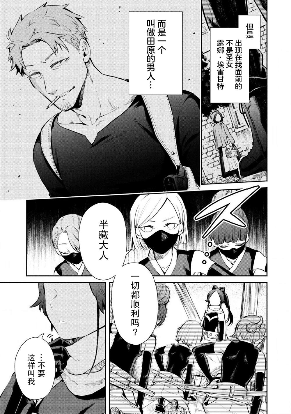 第5话2