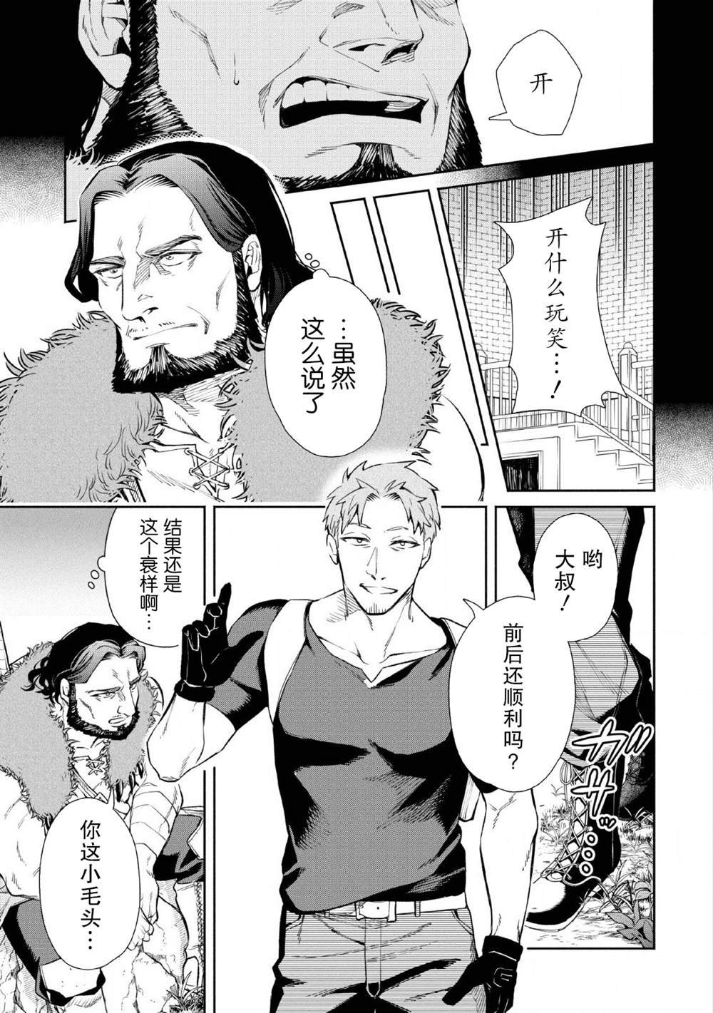 第5话20