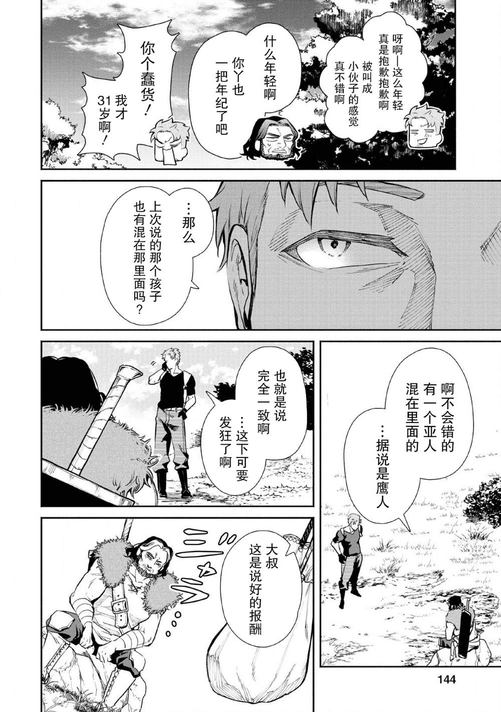 第5话21
