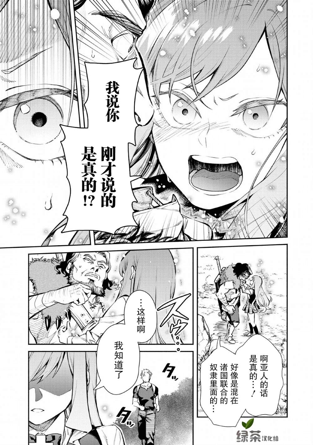 第5话24