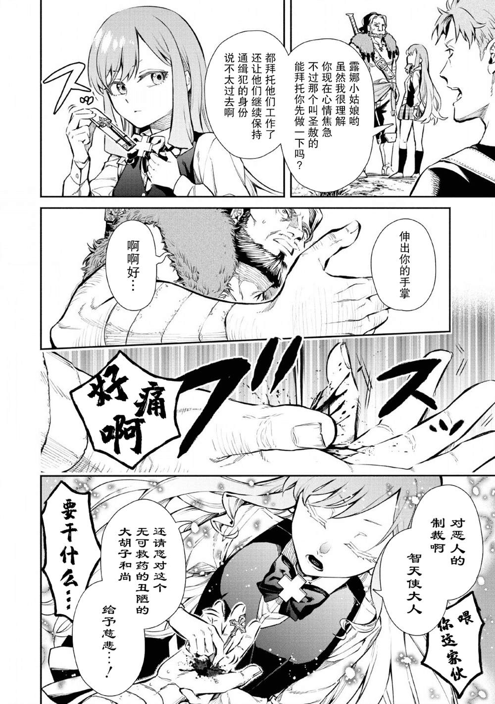 第5话25