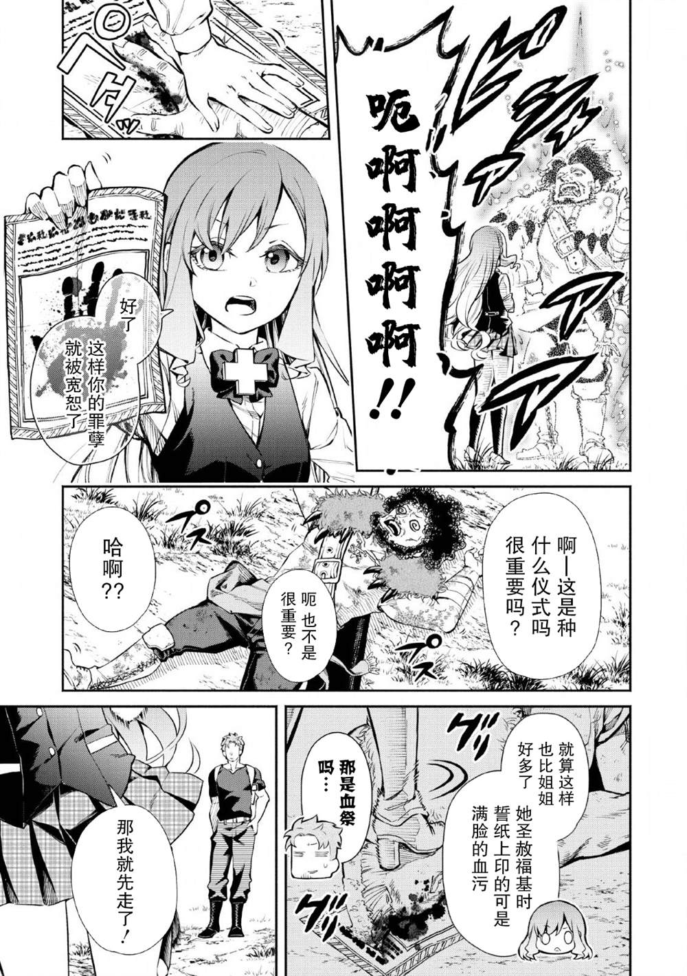 第5话26