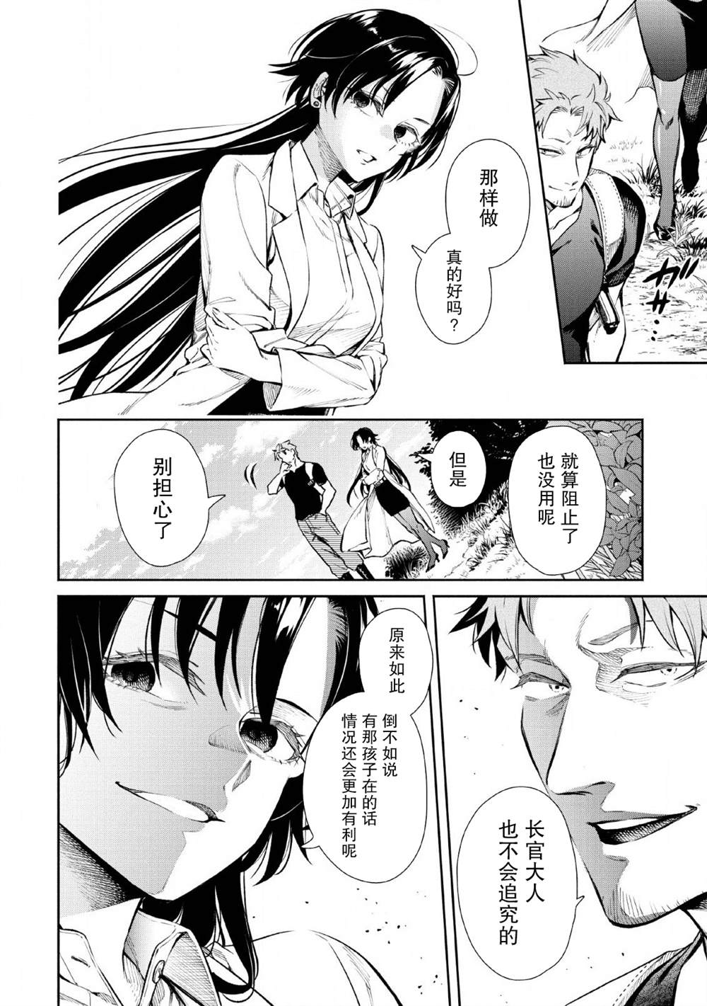第5话27