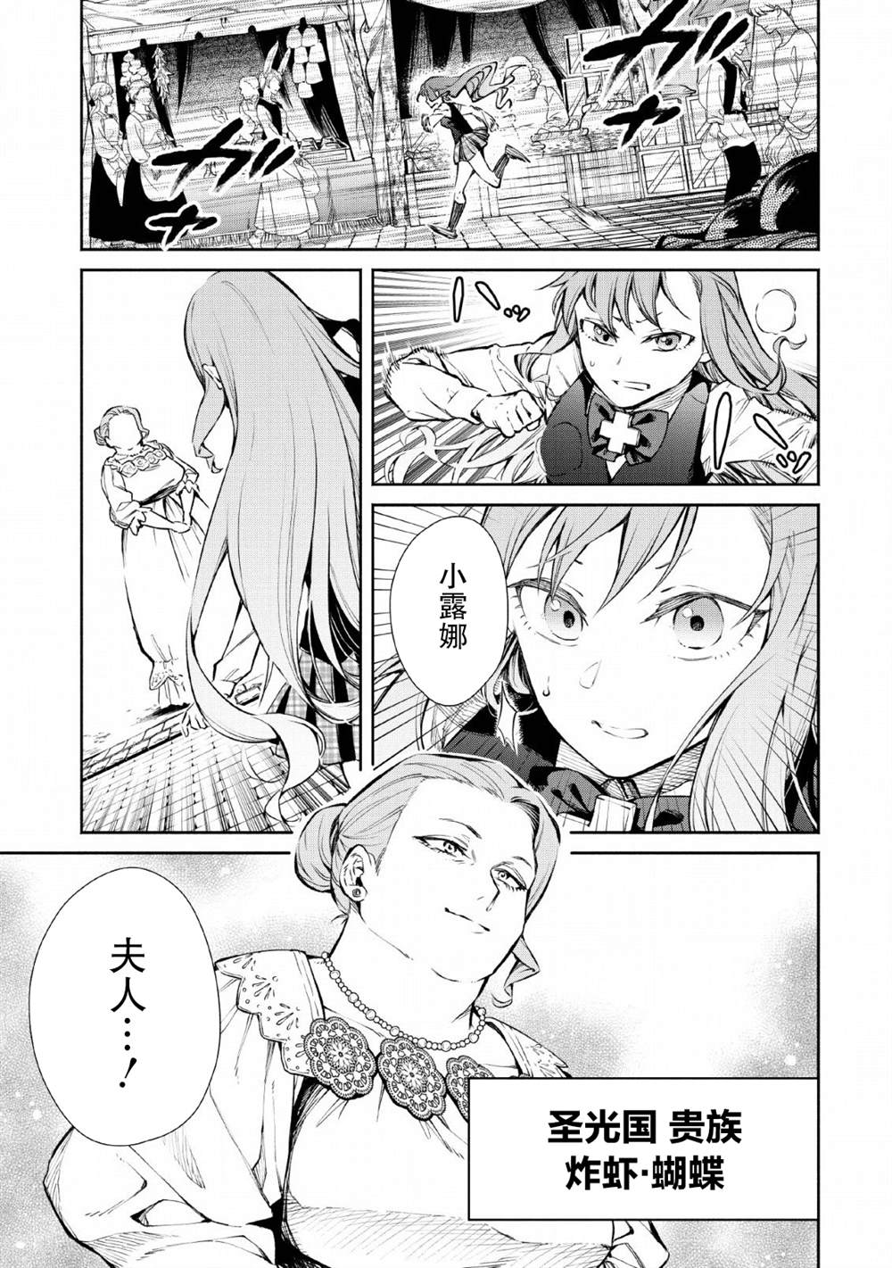 第5话28