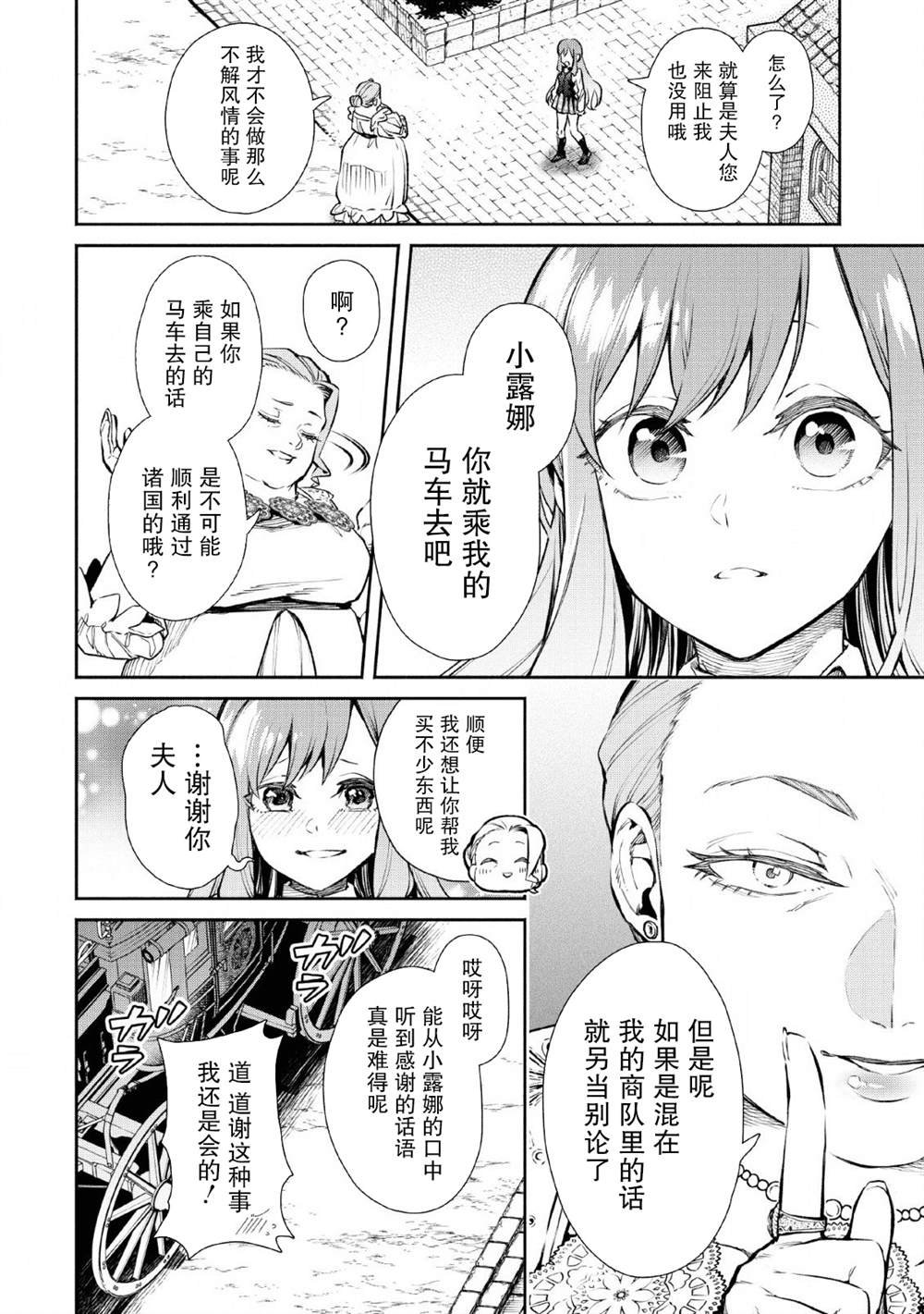 第5话29