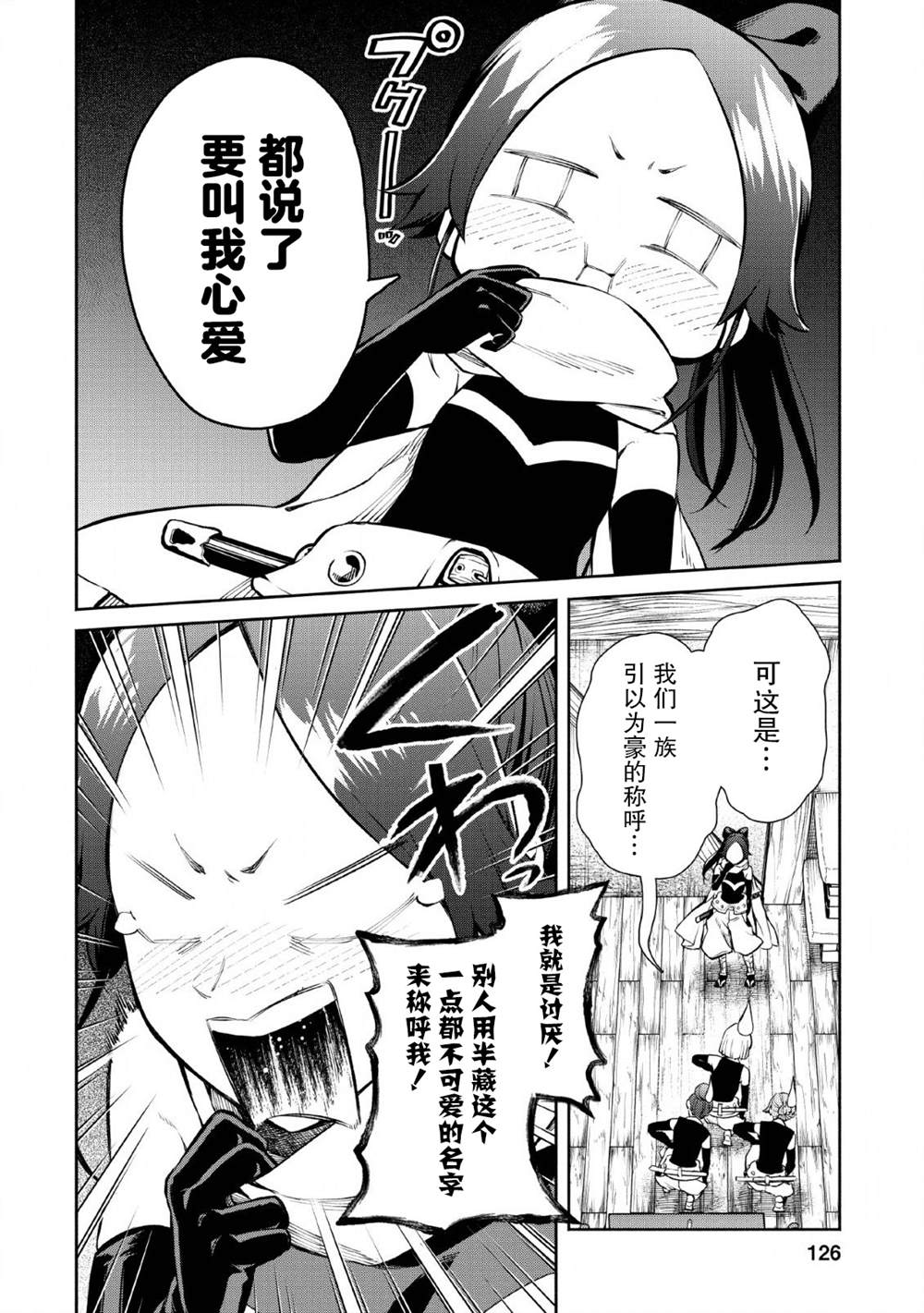第5话3