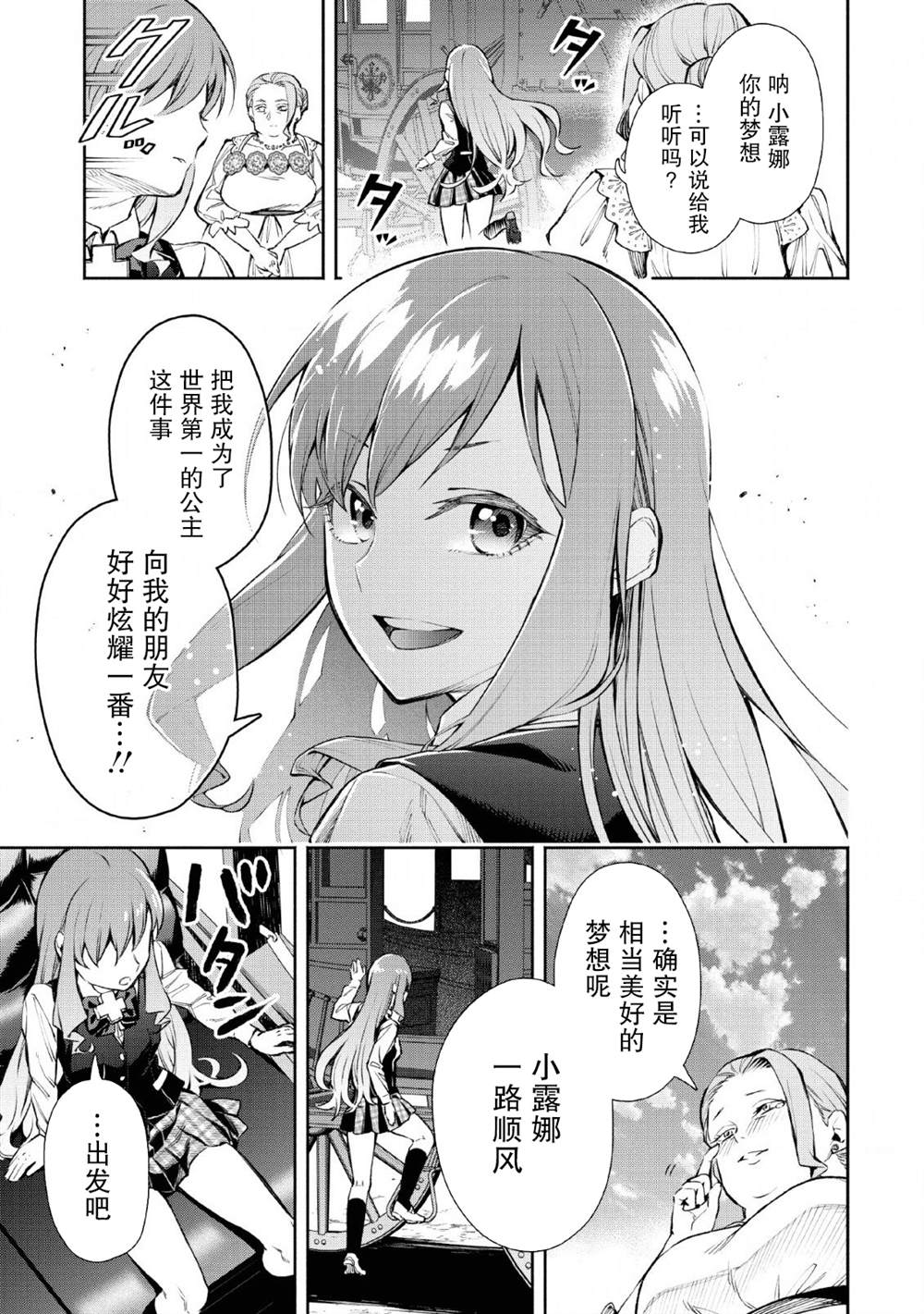 第5话30