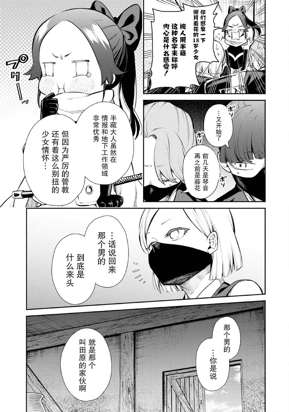 第5话4