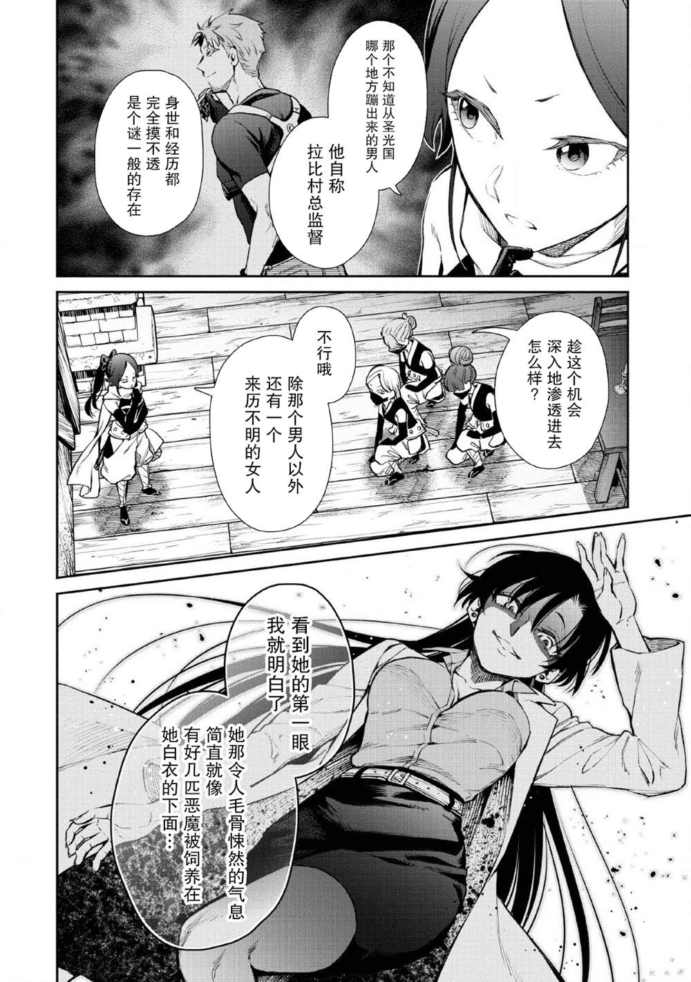 第5话5