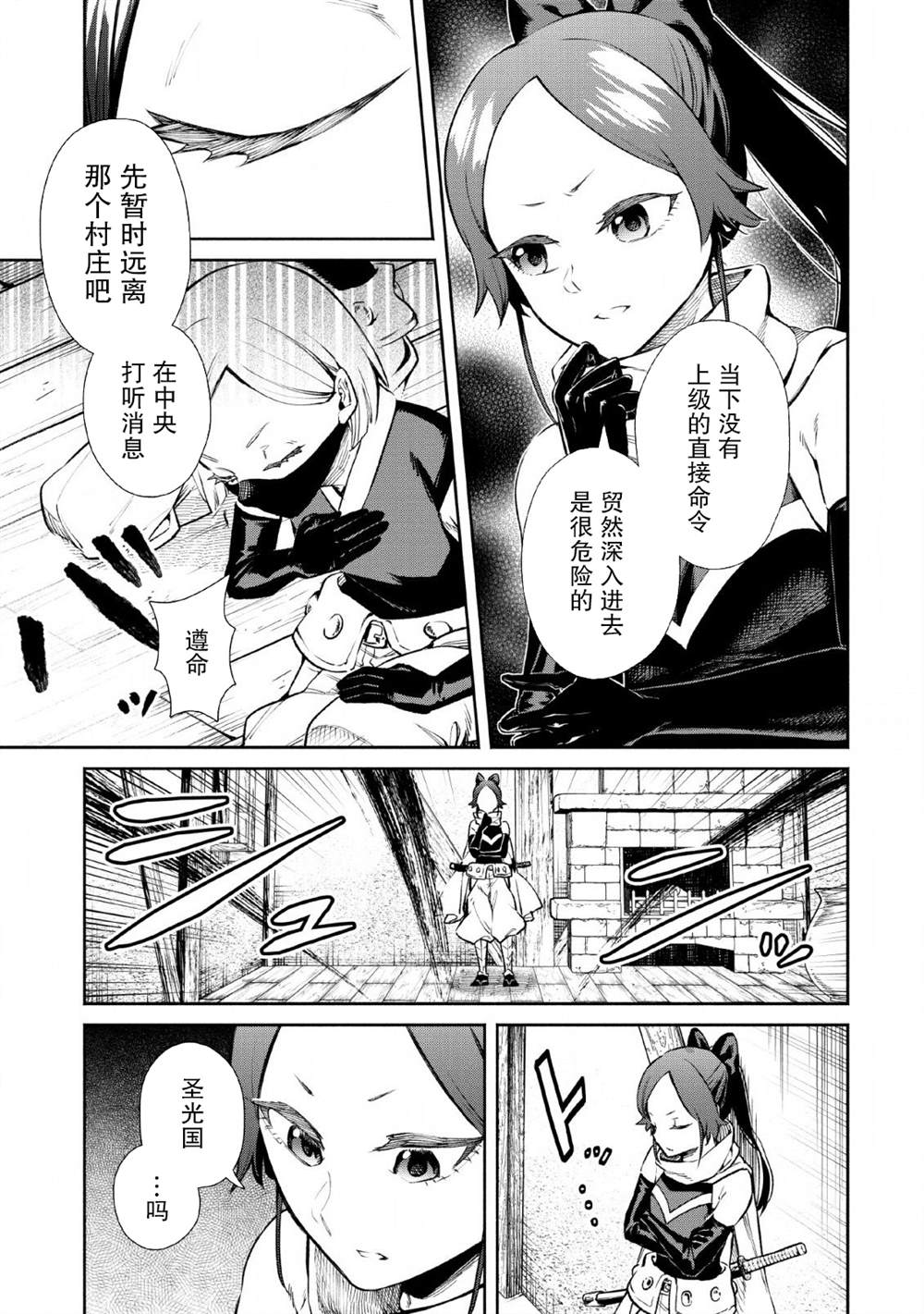 第5话6
