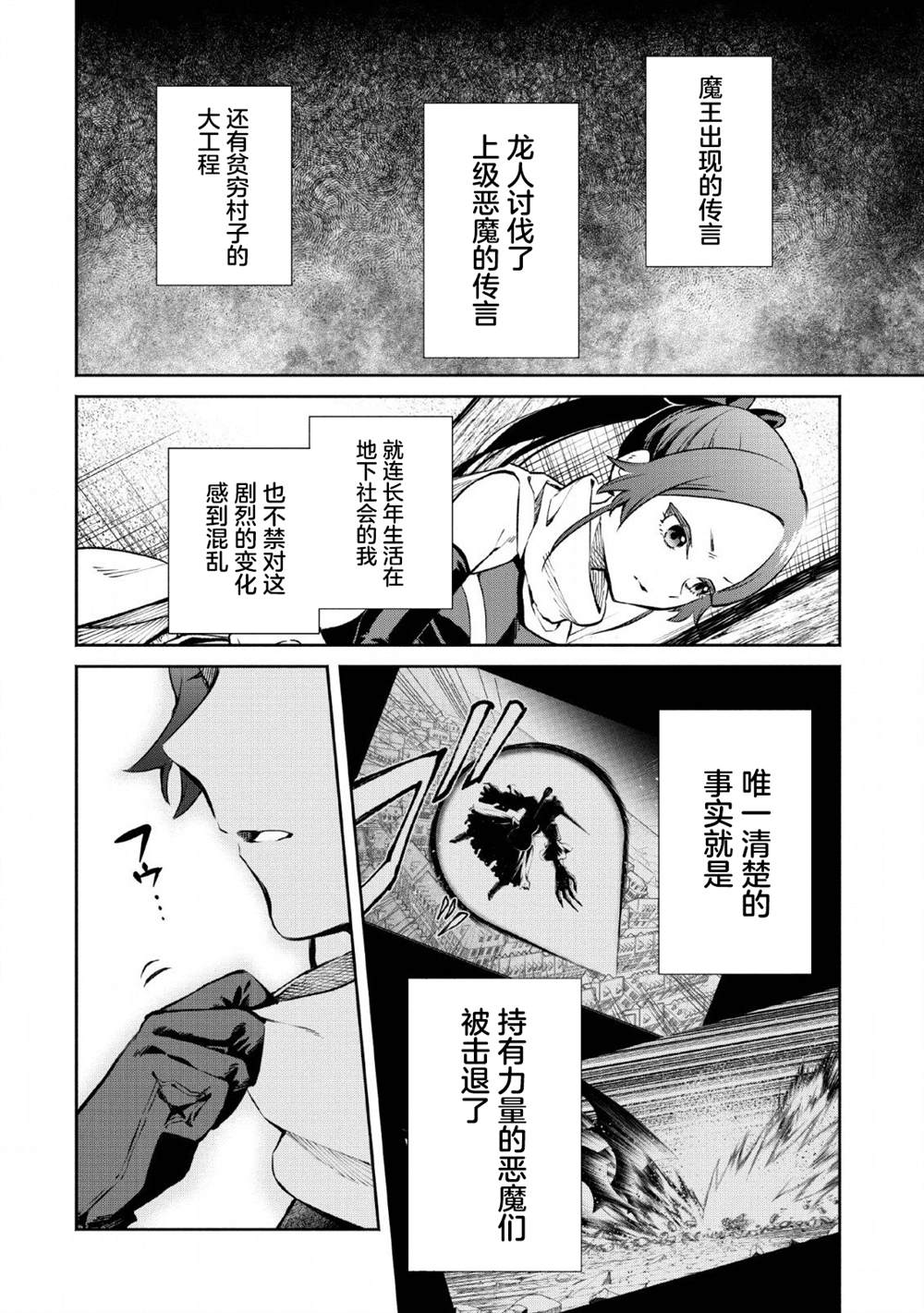 第5话7
