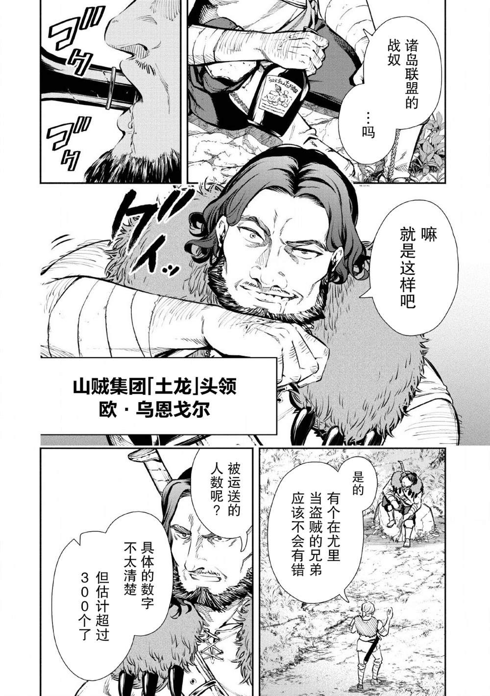 第5话9