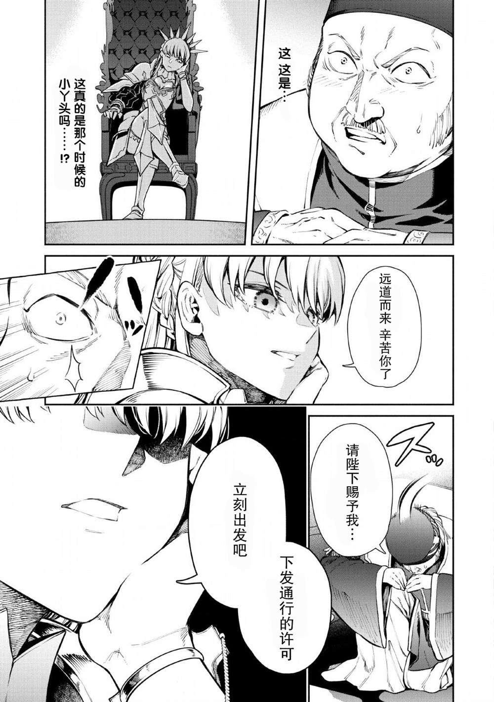 第3话10