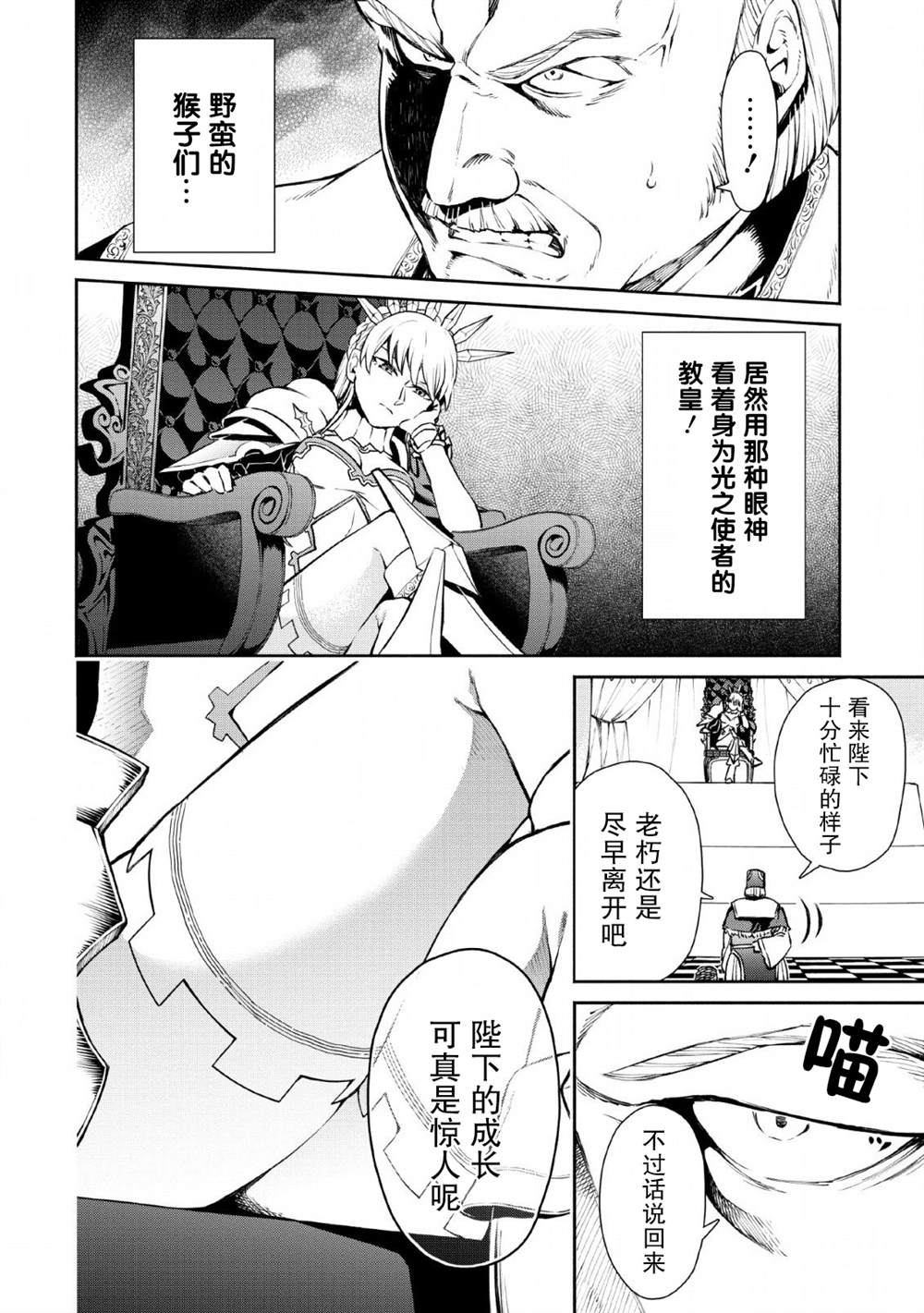 第3话11