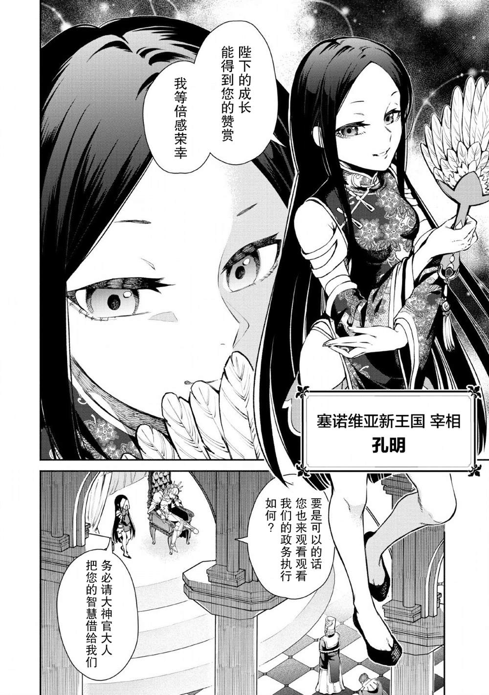 第3话13