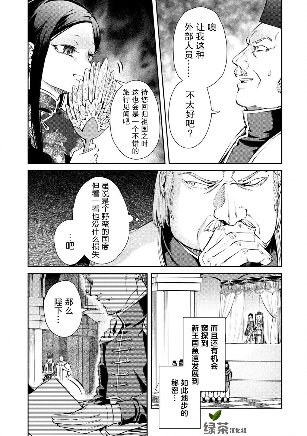 第3话14