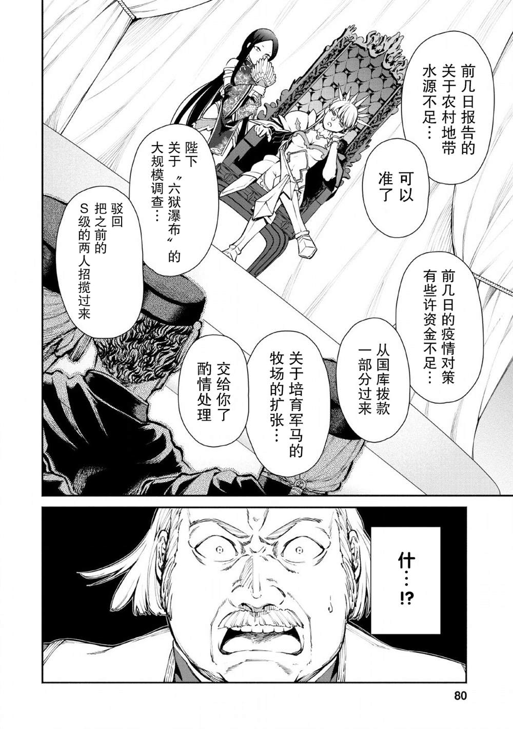 第3话15