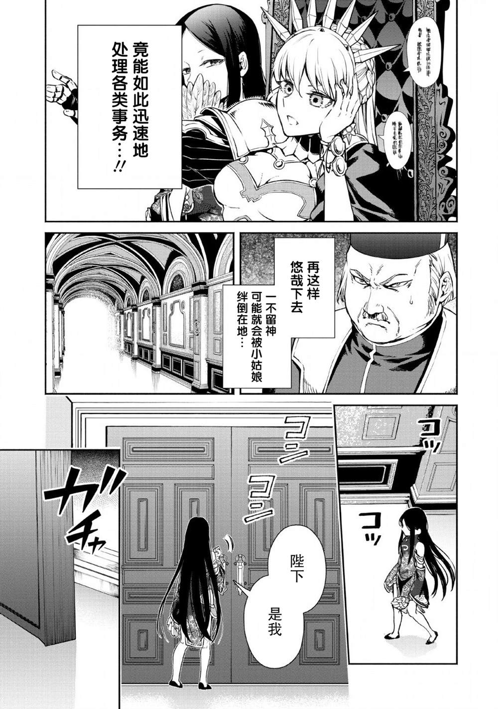 第3话16