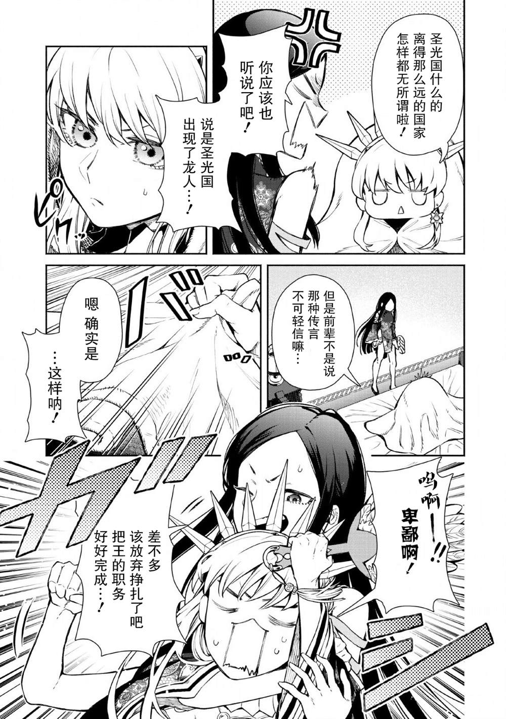 第3话20
