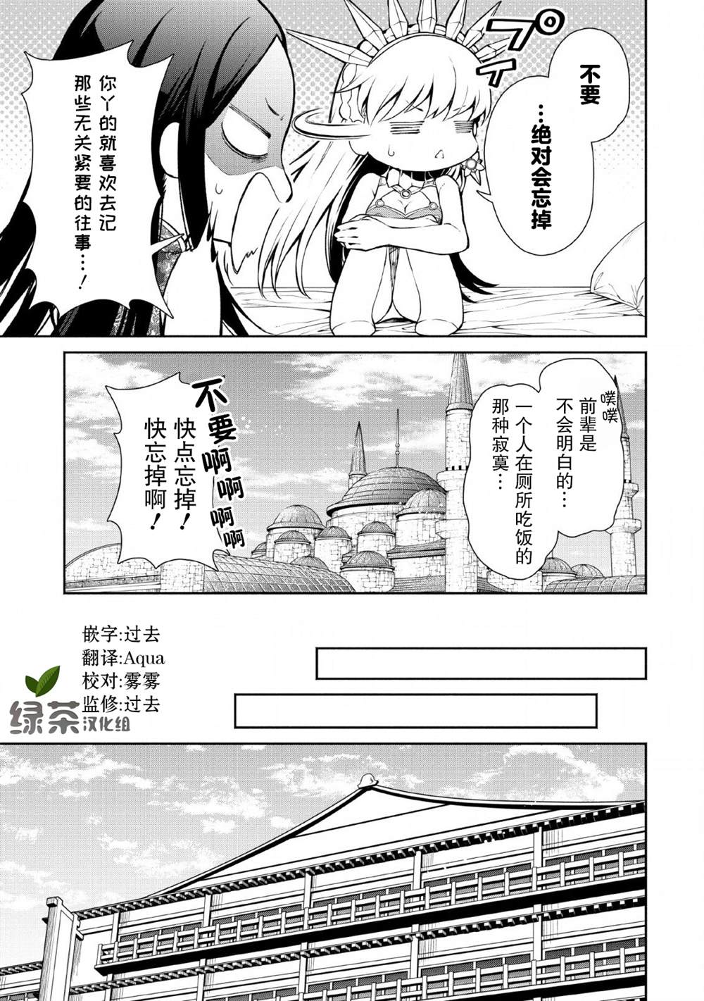 第3话22
