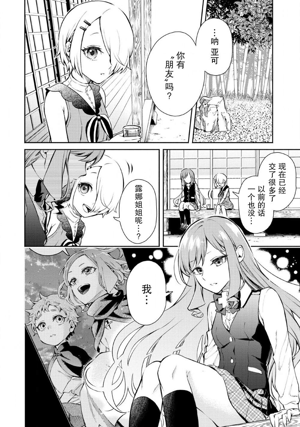 第3话23