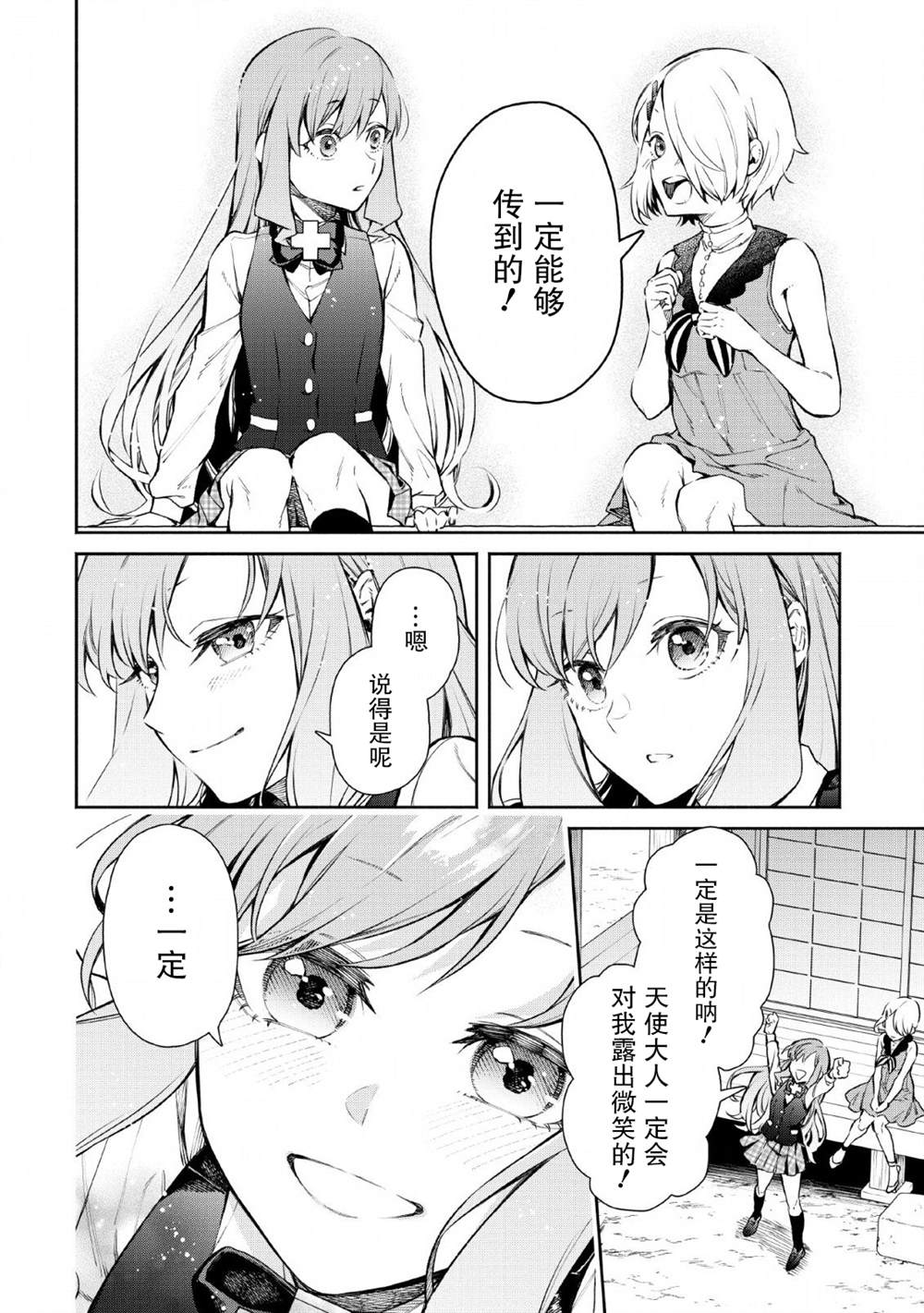 第3话25