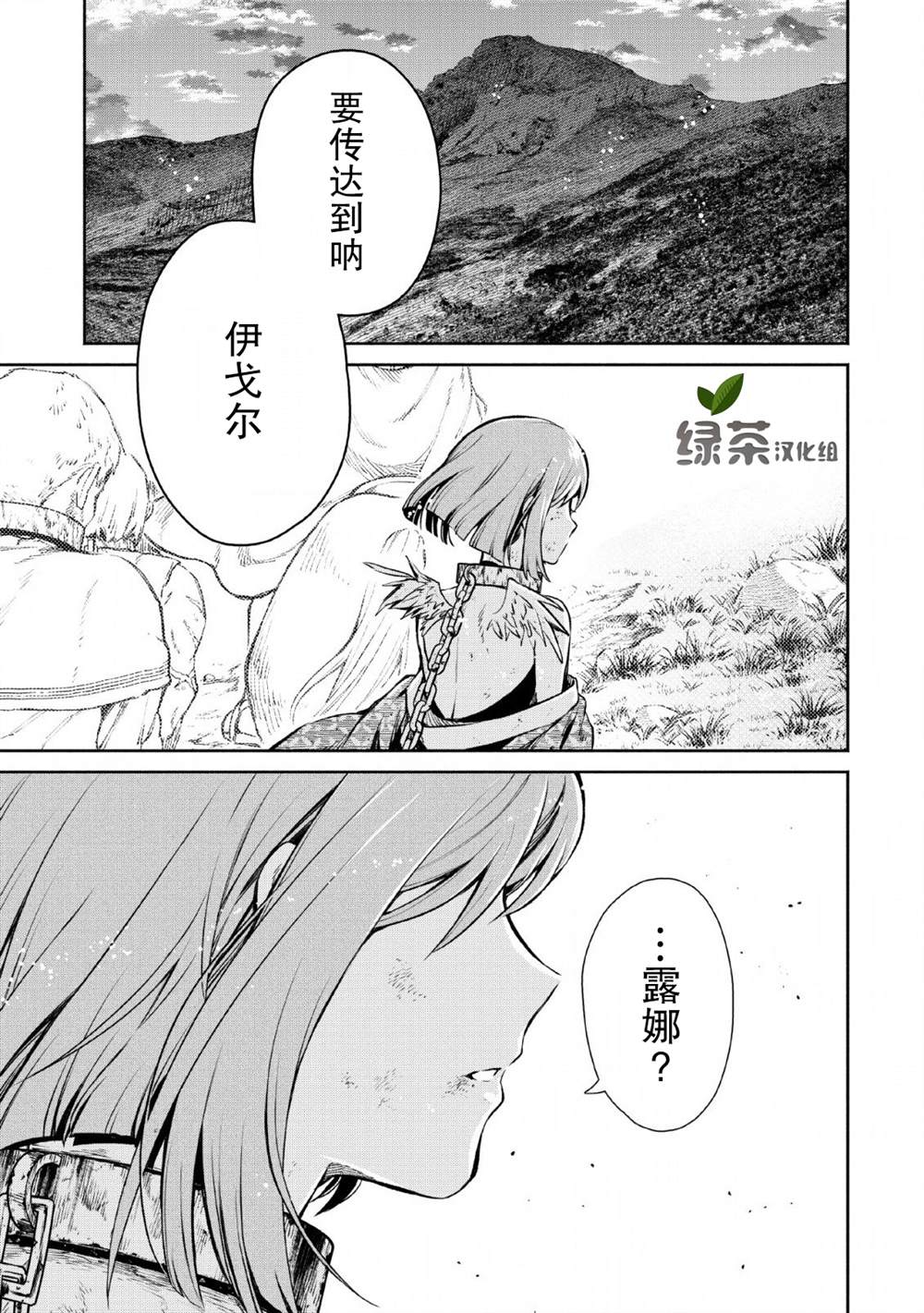 第3话26