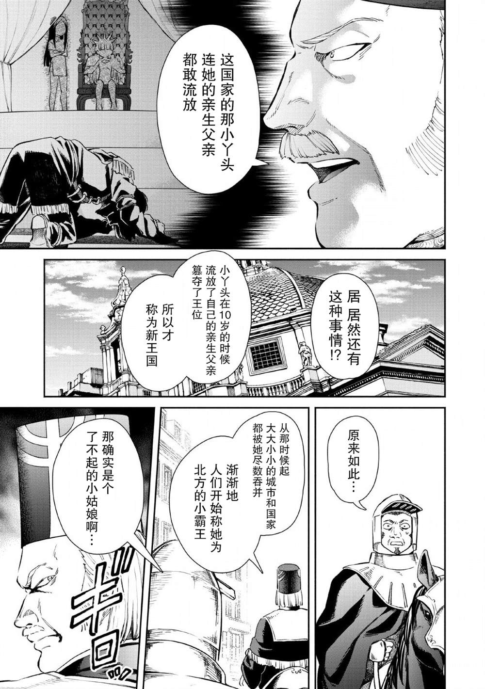 第3话6