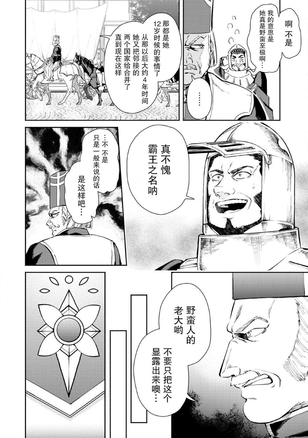 第3话7