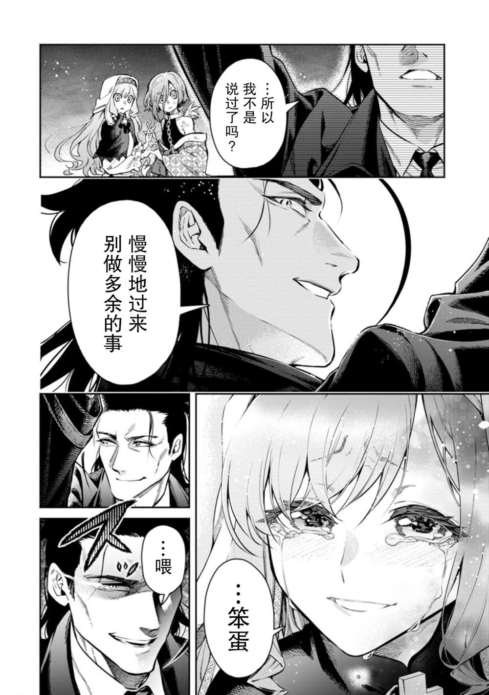 第11.1话2