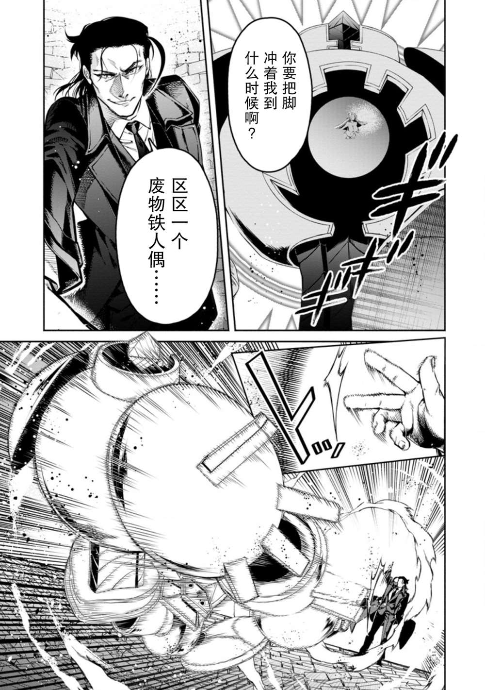 第11.1话3