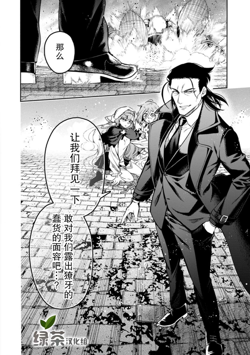 第11.1话4